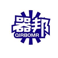 器邦
QIRBOMR