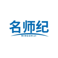 名师纪
MINGSHIJI