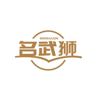 名武狮
MINWULION