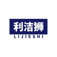 利洁狮
LIJIESHI