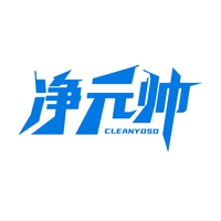 净元帅
CLEANYOSO