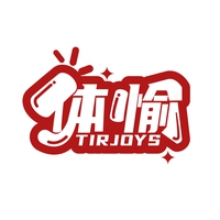 体愉
TIRJOYS