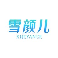 雪颜儿
XUEYANER