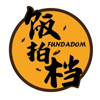 饭拍档
FUNDADOM