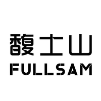 馥士山
FULLSAM