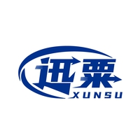 迅粟
XUNSU