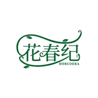 花春纪
HORCOERA