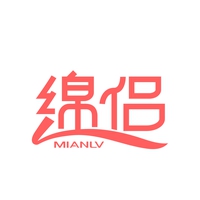 绵侣
MIANLV