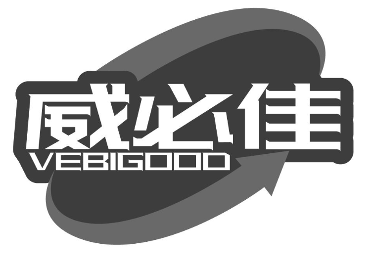 威必佳VEBIGOOD