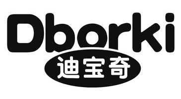 迪宝奇 DBORKI