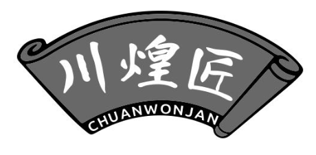 川煌匠 CHUANWONJAN