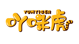 吖咪虎YUMTIGER