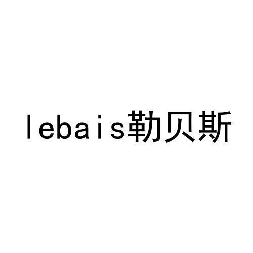 lebais勒贝斯