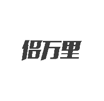 侣万里