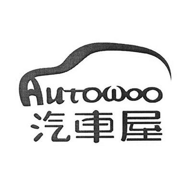 汽车屋 
AUTOWOO