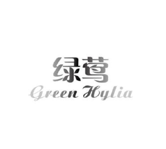 绿莺
Green Hylia