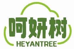 呵妍树HEYANTREE