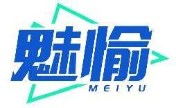 魅愉MEIYU