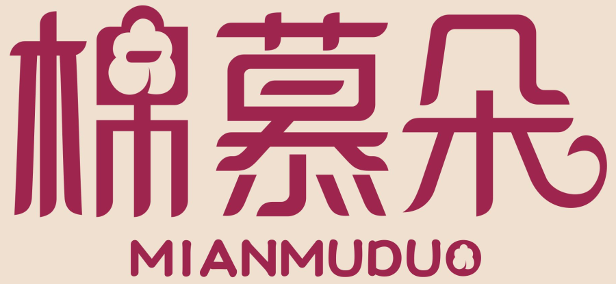 棉慕朵MIANMUDUO