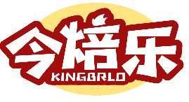 今焙乐KINGBRLO