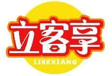 立客享LIKEXIANG