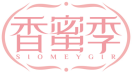 香蜜季SIOMEYGIR