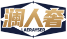 澜人奢LAERAYSER