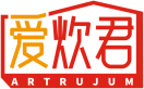 爱炊君ARTRUJUM