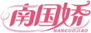 南国娇NANGUOJIAO