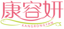 康容妍KANGRONGYAN