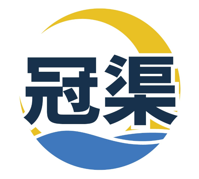 冠渠