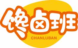 馋卤班CHANLUBAN