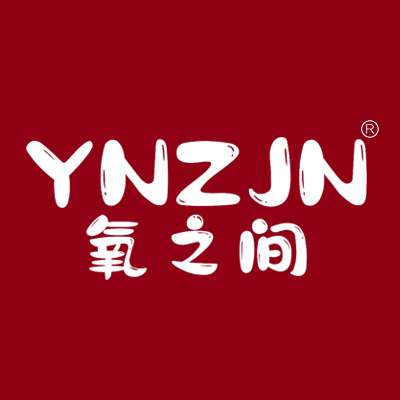 氧之间YNZJN