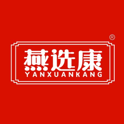 燕选康YANXUANKANG