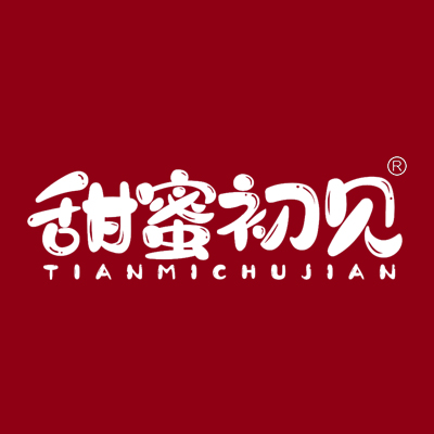 甜蜜初见TIANMICHUJIAN