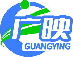 广映
GUANGYING