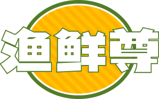 渔鲜尊