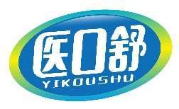 医口舒YIKOUSHU