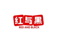 红与黑 RED AND BLACK
