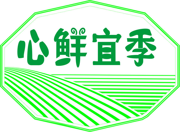 心鲜宜季