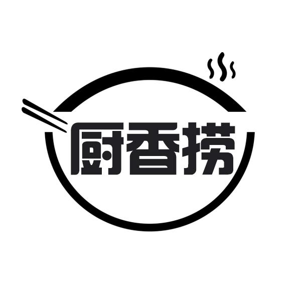 厨香捞