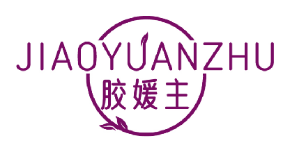 胶媛主JIAOYUANZHU