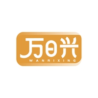 万日兴
WANRIXING