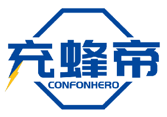 充蜂帝CONFONHERO