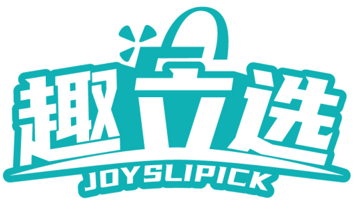 趣立选JOYSLIPICK