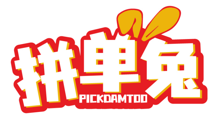 拼单兔PICKDAMTOO