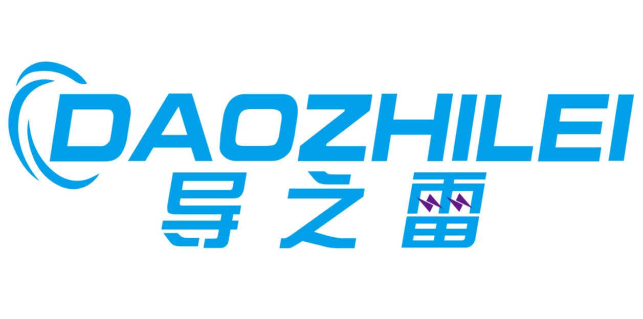 导之雷
DAOZHILEI