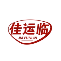 佳运临
JIAYUNLIN