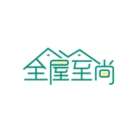 全屋至尚