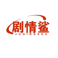 剧情鲨
JUQINGSHA